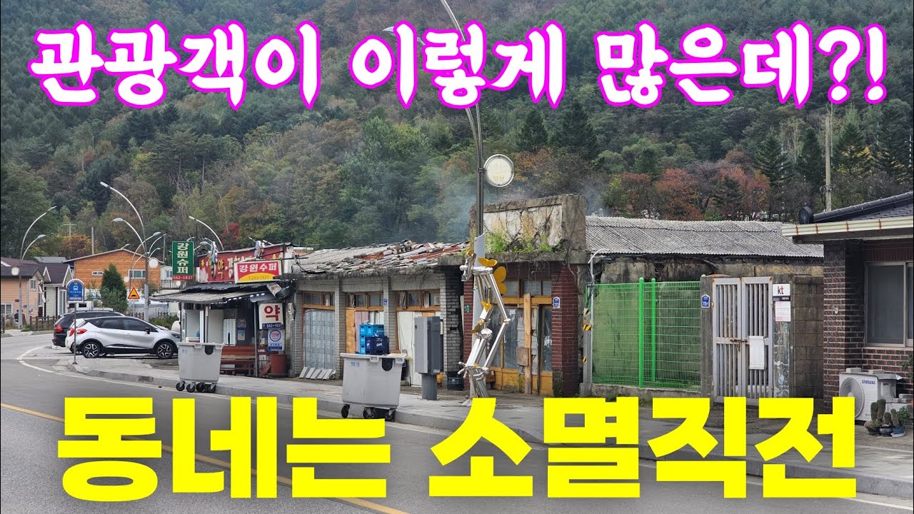 와... 관광객이 진짜 많네?! 그런데 지방소멸 막을 수 없다.