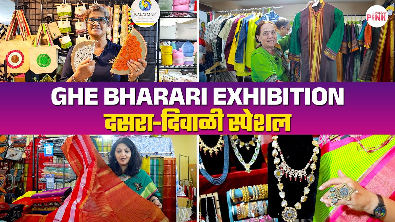 Ghe Bharari Exhibition 2025 Borivali | Diwali, Dasra Special Shopping | Shopping at Borivali