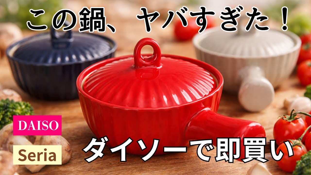 【ダイソー&セリア】100均で買ってよかった便利グッズ6選|浮かせる収納・家事ラク・時短料理など