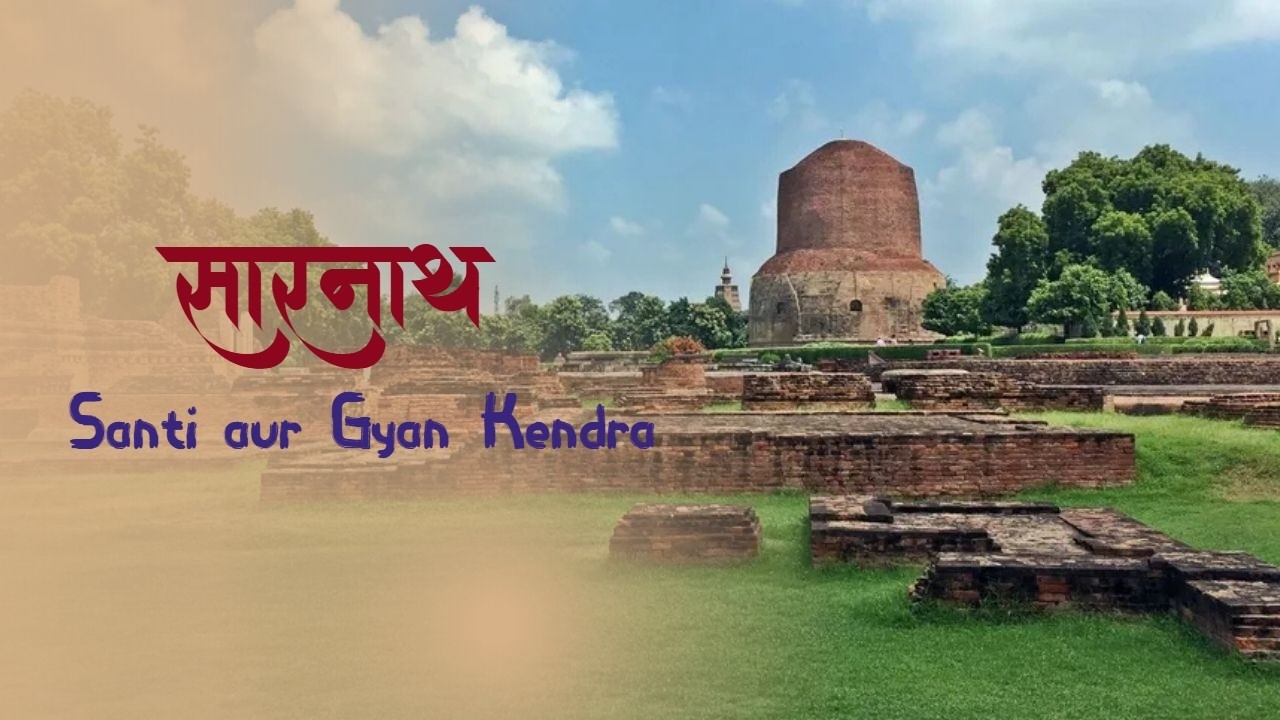 ROAD TRIP | SARNATH | BANARAS | GAUTAM BUDDHA | KASHI | PART 3 #travel #trip  #banaras #sarnath