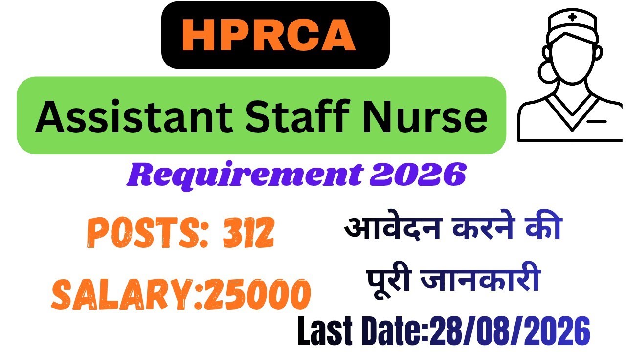 HPRCA Assistant Staff Nurse requirement 2026 #hprcahamirpur #staffnurse #hp #2026 #requirement 