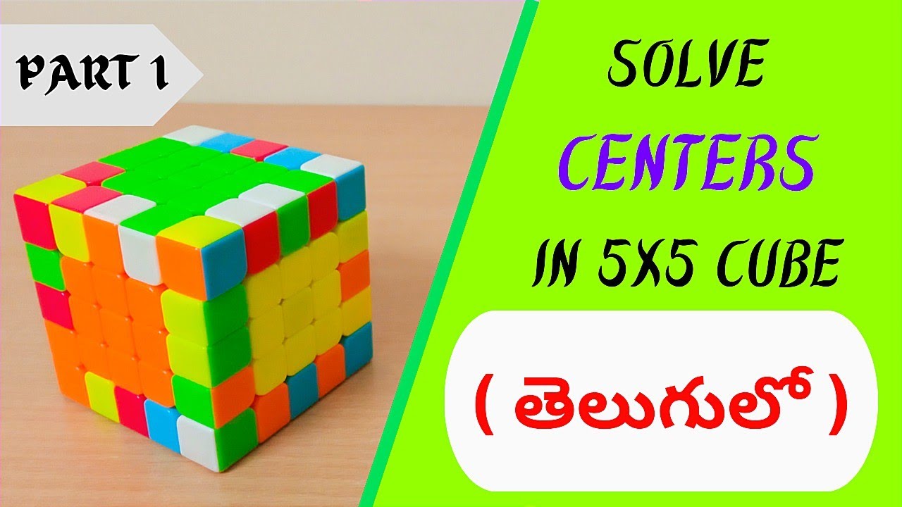 How to solve 5x5 Rubik's cube centers in telugu.