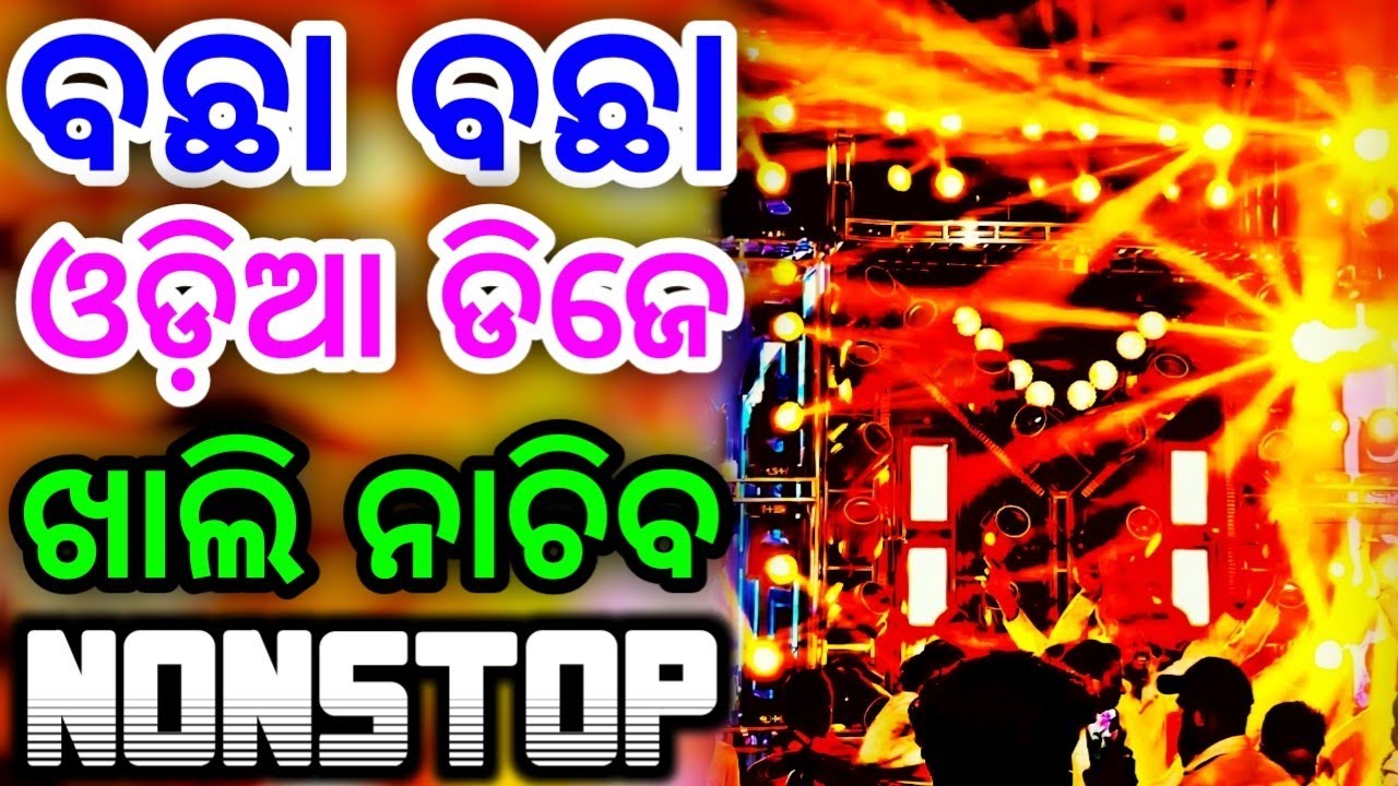 Odia Dj Song Nonstop Edm Trance Mix 2025 Odia New Viral Dj Song Non stop 2025