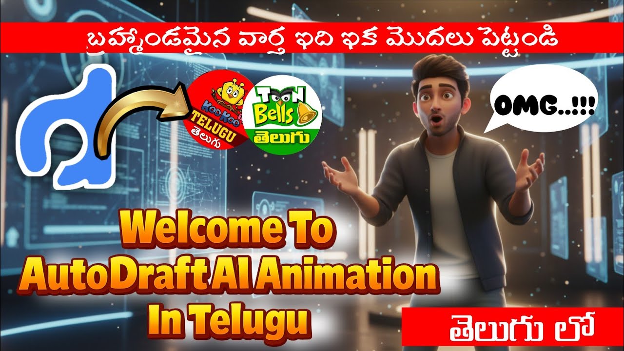 Autodraft ai animation tutorial | How to make animation | Free ai animation | telugu autodraft ai