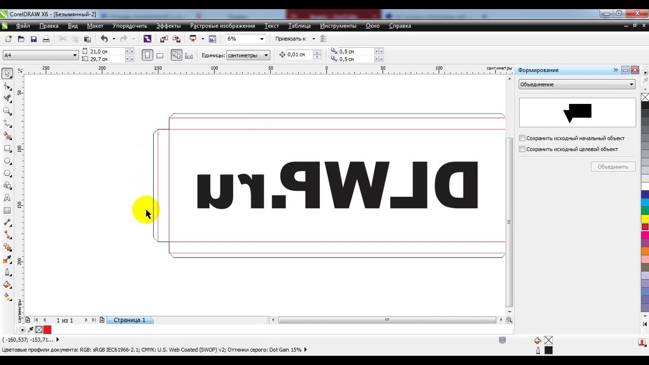 Развертка композитного короба. Как быстро и правильно сделать её в Corel Draw