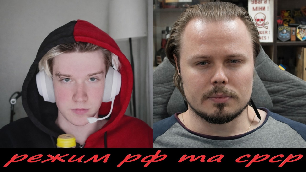 історія про режим рф та срср