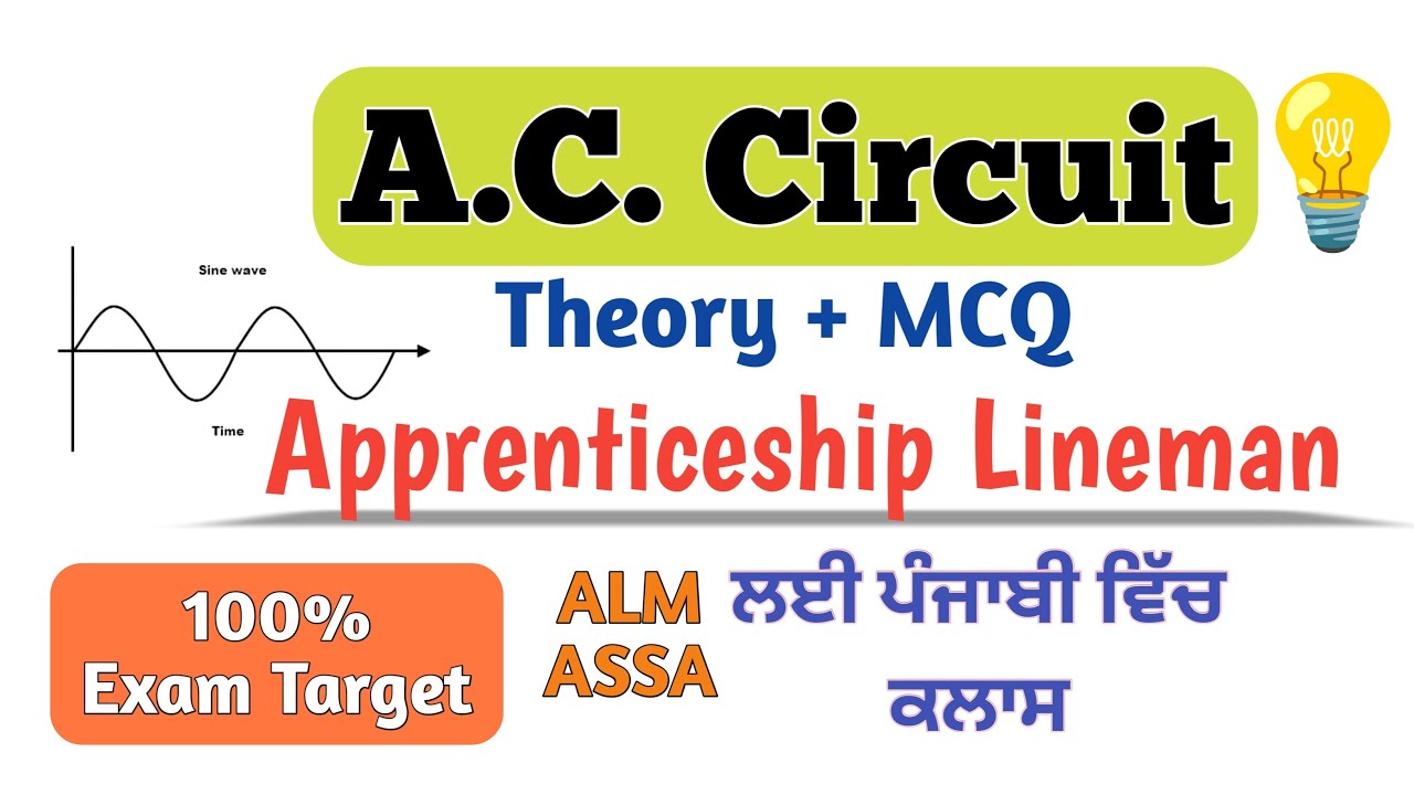 AC Circuit MCQs & Theory Class | PSPCL & PSTCL ALM, Apprenticeship and ASSA ਪੇਪਰ Preparation 2025