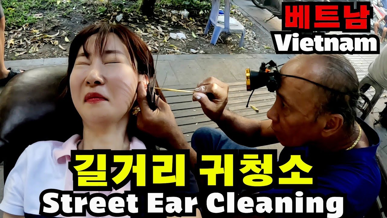 베트남 길거리 귀청소(엄청나다)/Vietnam street ear cleaning (That's amazing)