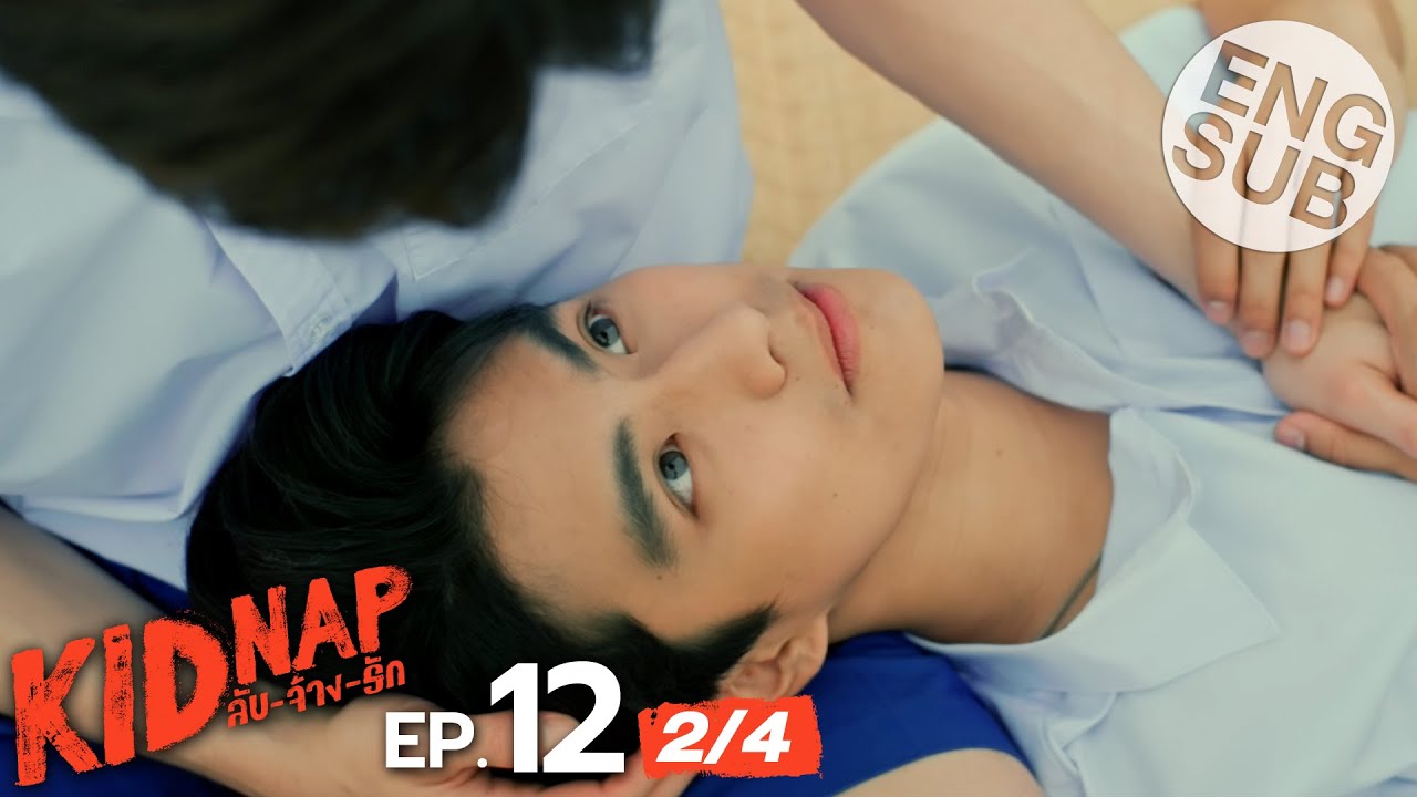 [Eng Sub] KIDNAP ลับ-จ้าง-รัก | EP.12 [2/4] | ตอนจบ