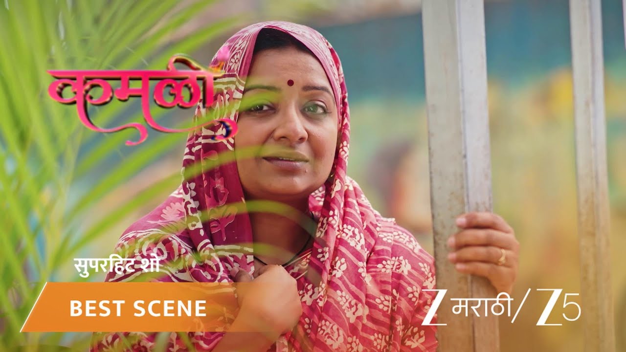 KAMALI | EP - 270 | Best Scene 2 | Apr 8 2026 | Zee MARATHI