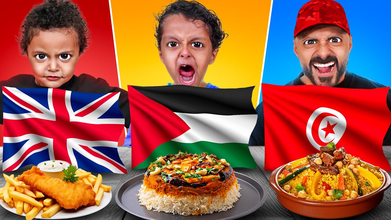 أقوى تحدي باليوتيوب 🔥(( أكلات من كل أنحاء العالم 🌍))