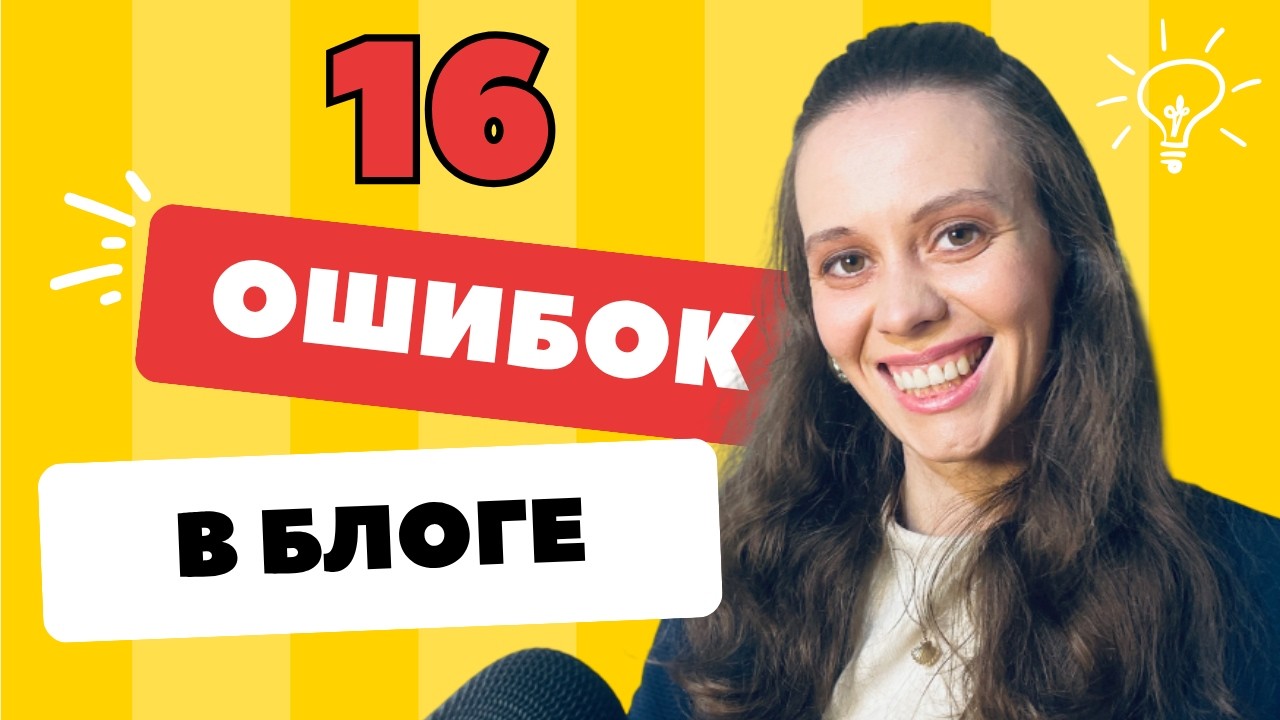 Почему твой блог не работает: 16 честных причин