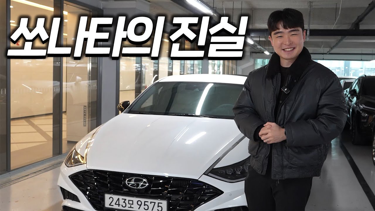 아반떼말고 쏘나타를 사야하는 이유