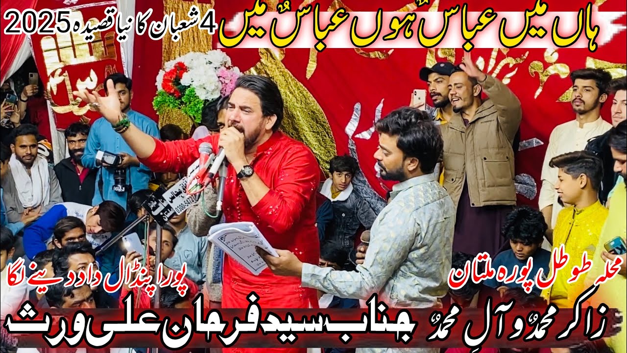 Qasida Mola Abbas 2025 | Farhan Ali Waris | Han Mey Abbas Hoon | 4 Shaban 2025 | Totalpura Multan |