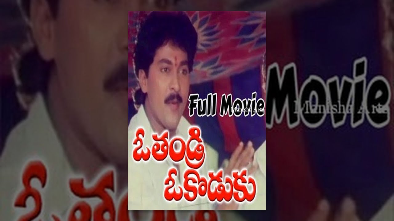O Thandri O koduku Full Movie - Vinod Kumar, Nadhiya, Dasari Narayana Rao