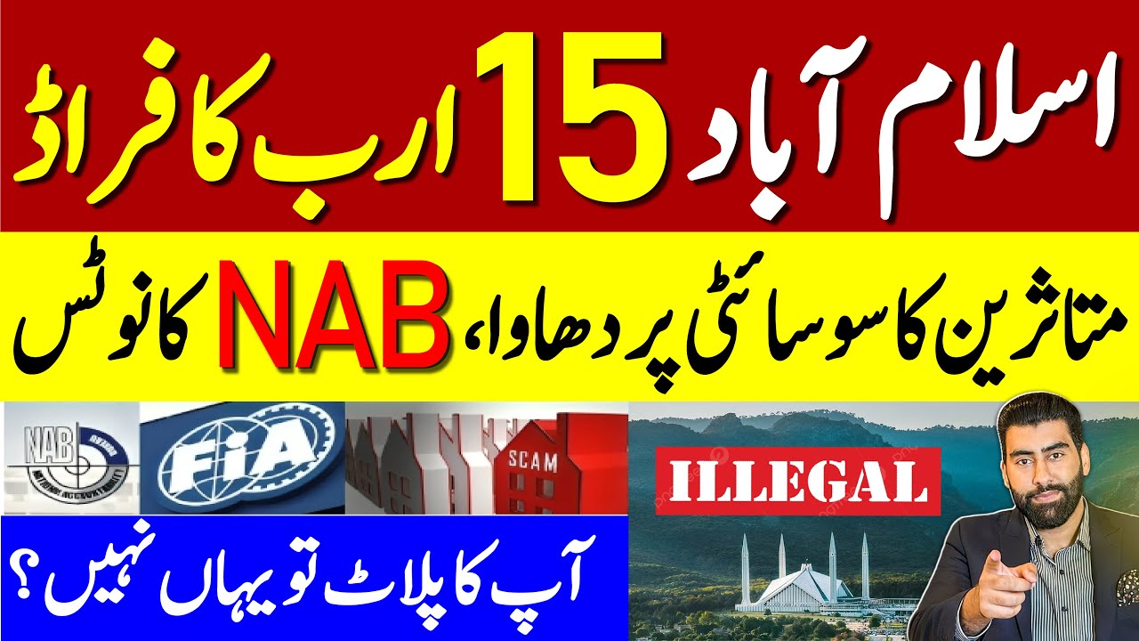 Breaking News: Housing Society Scam | Thousands of Investors Trapped | Property news | Islamabad