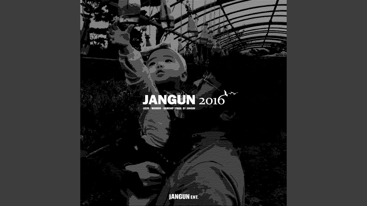 My Beat (2016) (feat. Gamcho)