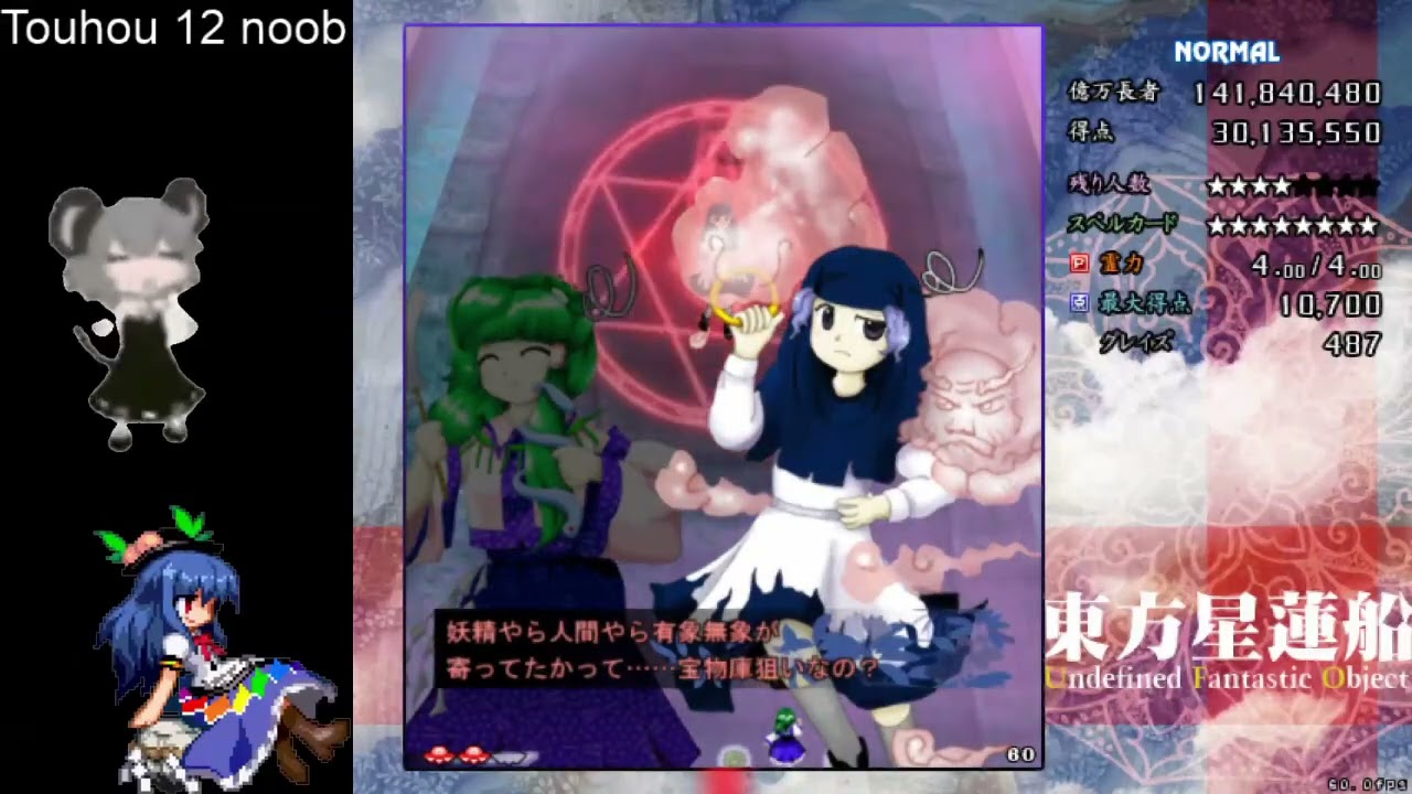 Touhou Seirensen ~ Undefined Fantastic Object -  Normal 1cc (SanaeB)