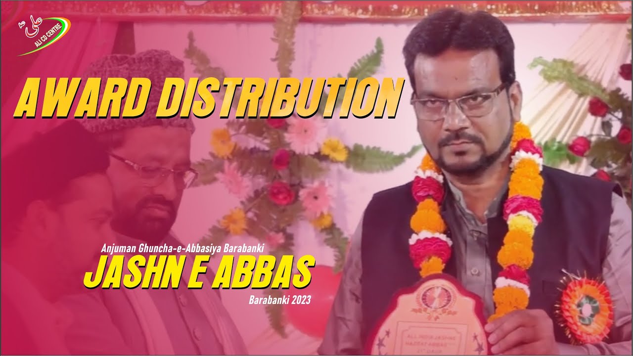 Award Distribution | Jashn e Abbas as Barabanki 2023 | 17th March 2023
