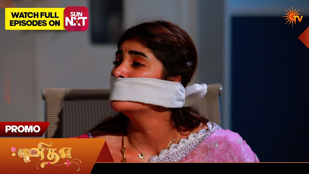 Punitha - Special Promo | 13 Feb 2026 | Tamil Serial | Sun TV
