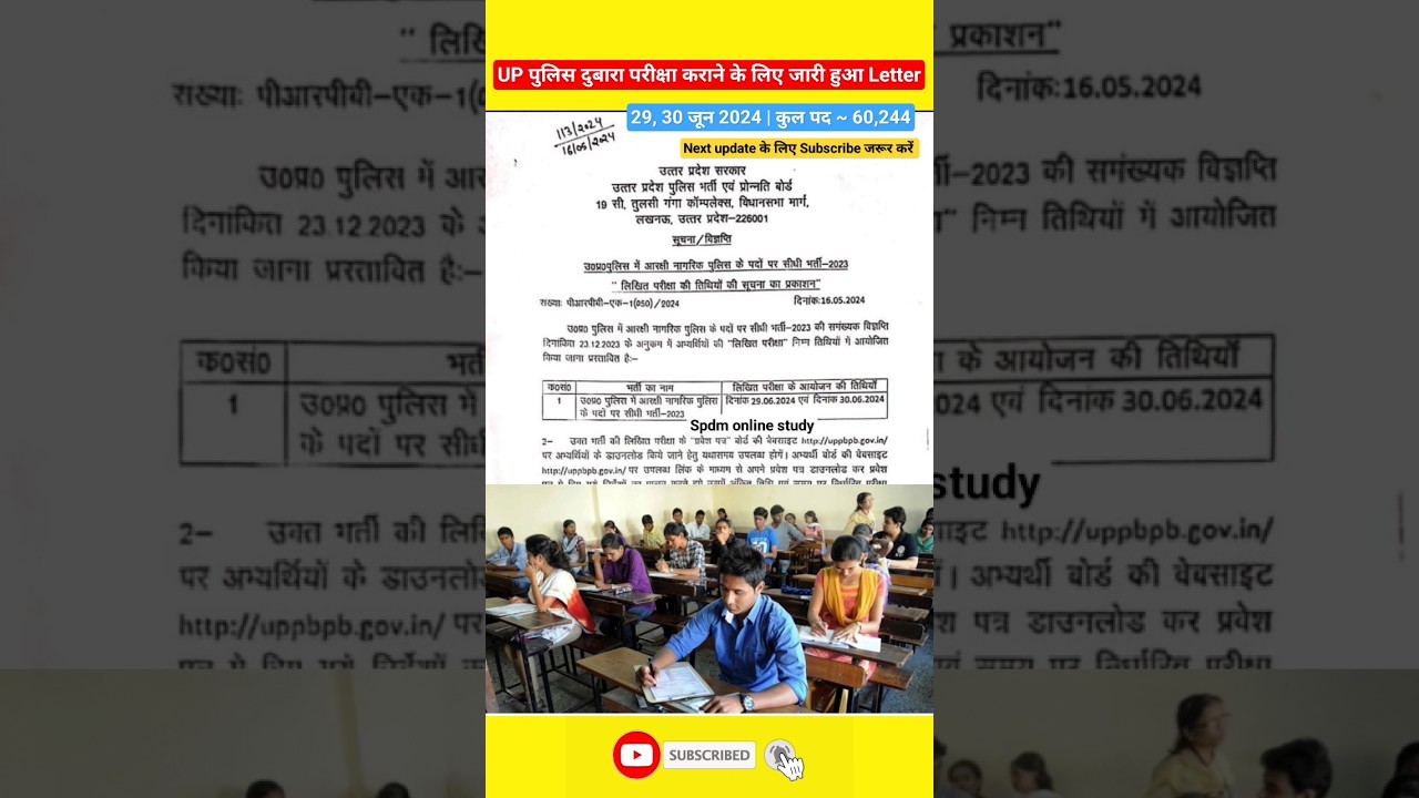 UP Police Re-Exam Date हुआ जारी ✌️| 60,244 Post | #Uppoliceexamkabhoga | #Uppoliceexamupdate