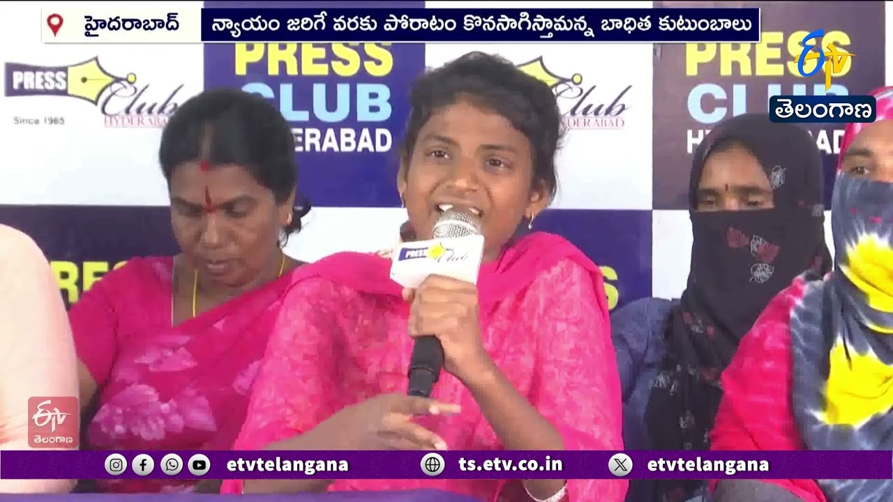 Khammam Velugumatla Victims Demand Justice | Families Speak Out