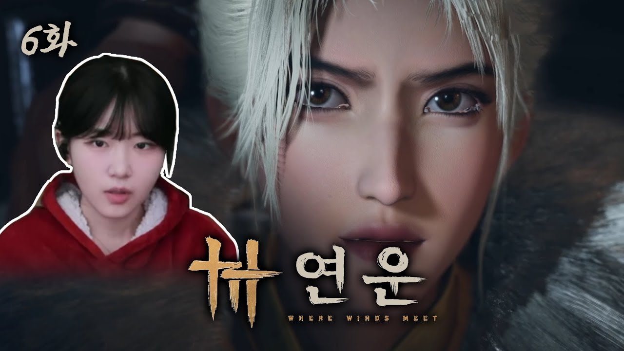드디어 메인스토리 끝 (와.. 겁나 웅장해요) [연운]#6