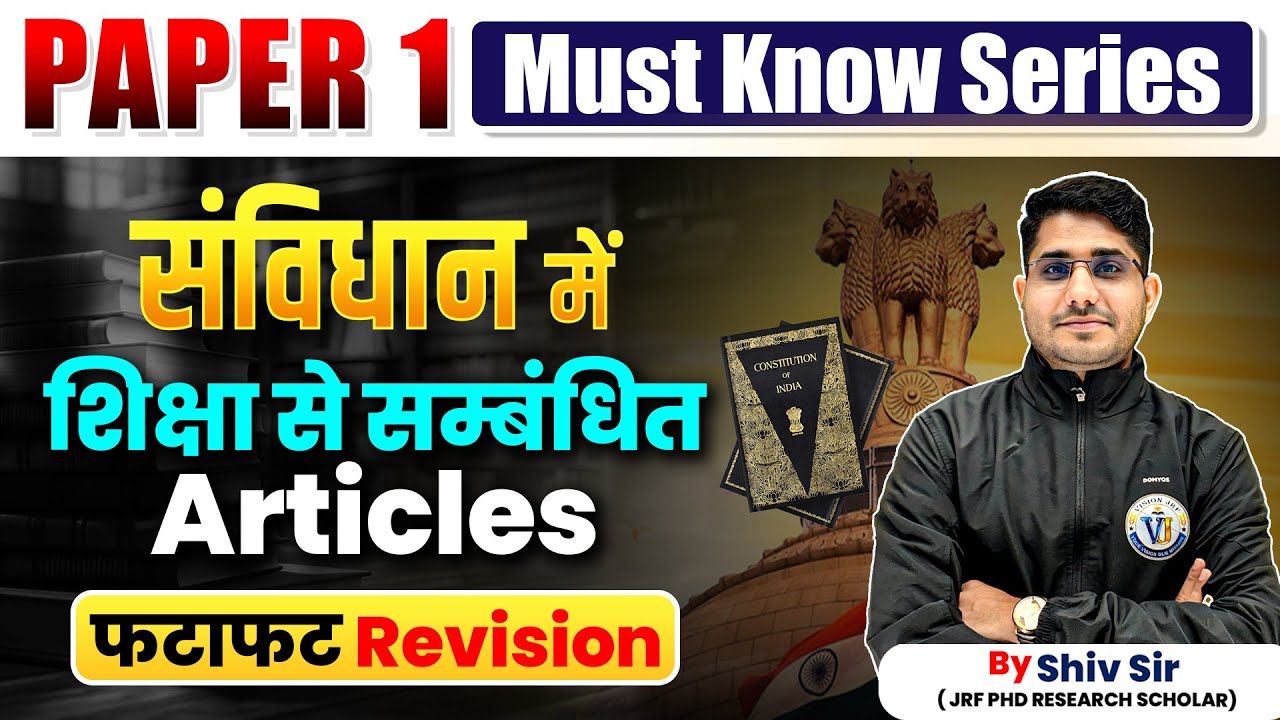 Articles Related to Education in the Indian Constitution | UGC NET Paper 1 Must Know Series Shiv Sir