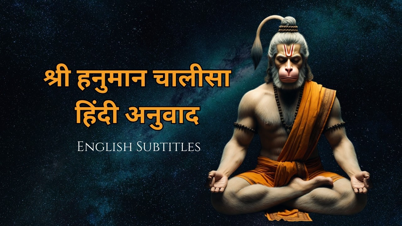 Hanuman Chalisa Explained | Hindi Meaning | English Subtitles