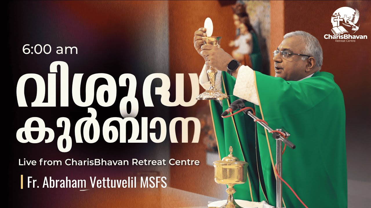 Holy Mass | Malayalam | 6 am | January 29 | Fr. Abraham Vettuvelil MSFS