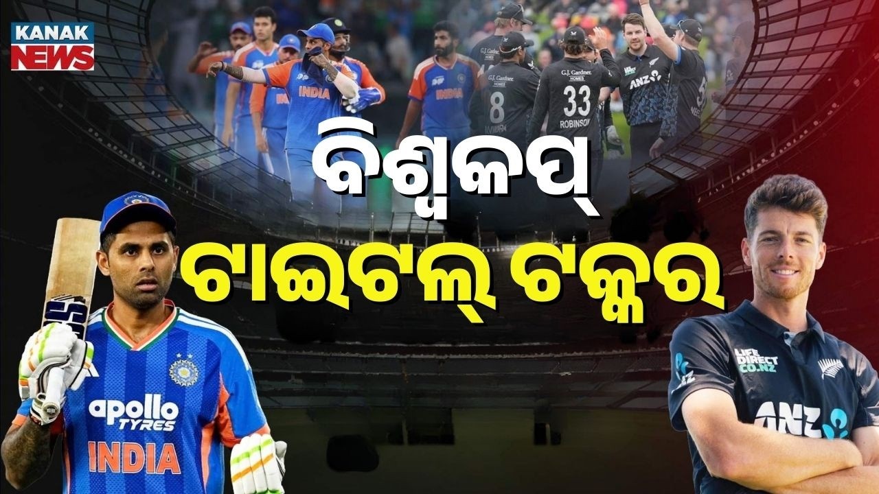 T20 World Cup 2026 Final Today: India vs New Zealand in Ahmedabad