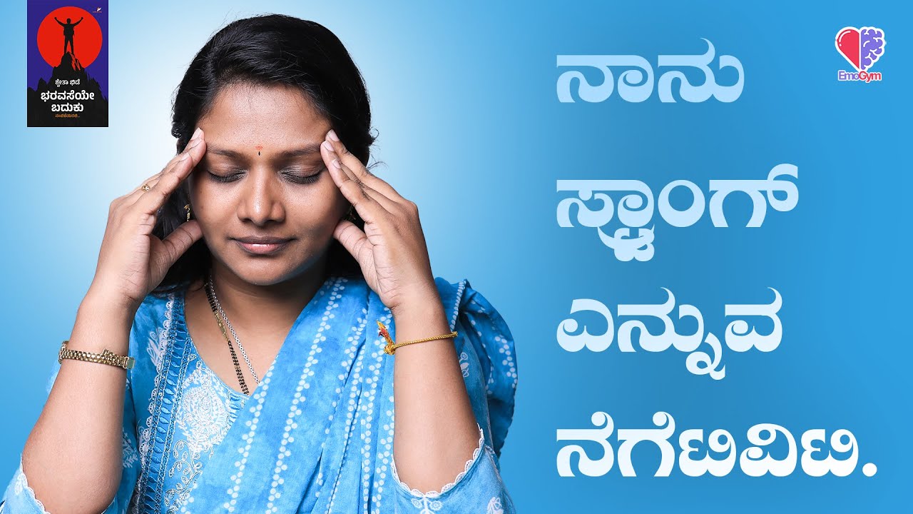 EP 747 |  ಡೋಂಟ್ ಜಡ್ಜ್ ಮಿ ಪ್ಲೀಸ್ . | Shwetha Bhide  | ತಾರ ಮಂಜುನಾಥ್ | Tara Manjunath