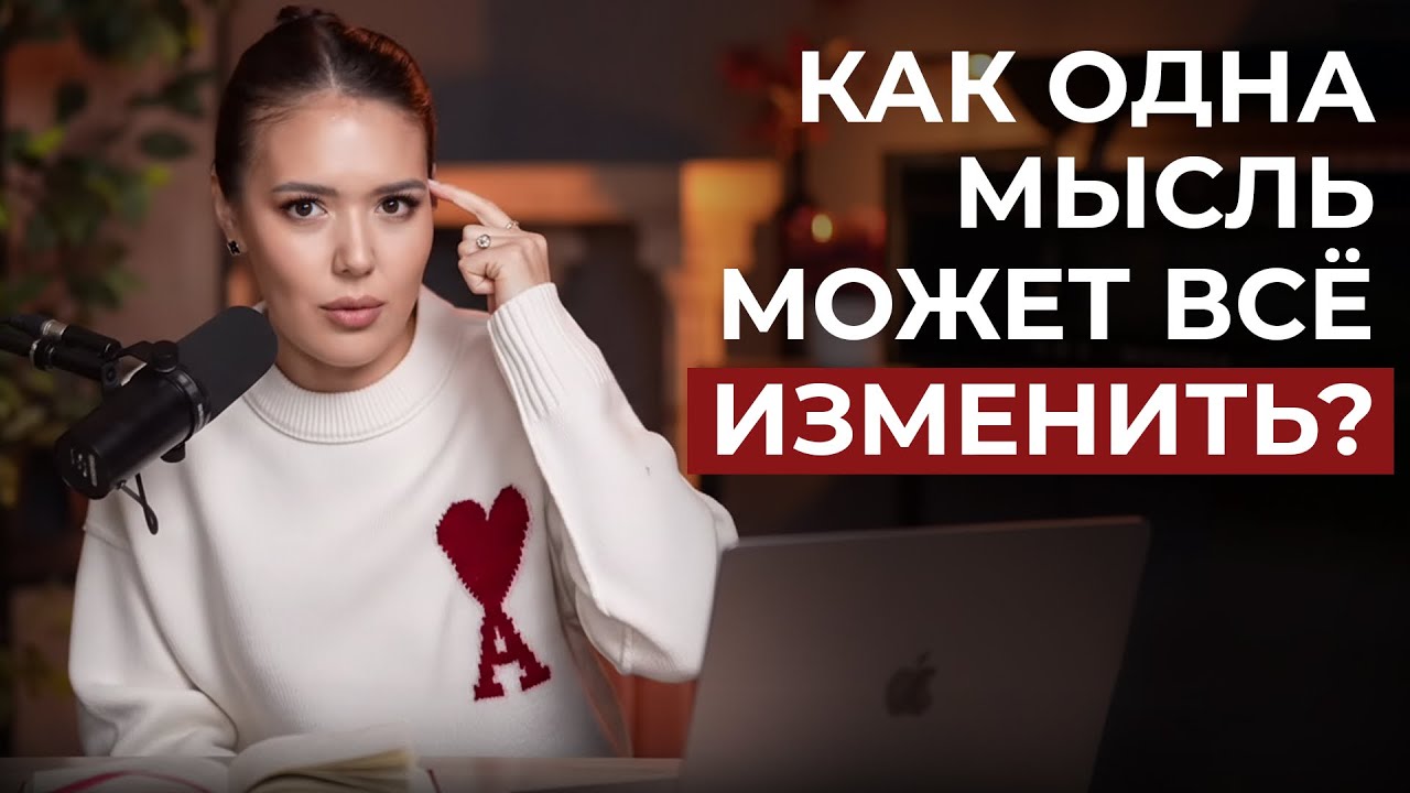 ЧТО МЕШАЕТ ТЕБЕ КУПИТЬ КВАРТИРУ И ВЫЙТИ ЗАМУЖ? Интенсив 