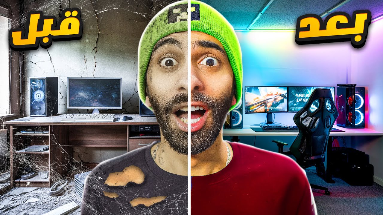ازاي تبقى يوتيوبر مشهور في 5 دقايق ؟!! 😎🤔 محاكي اليوتيوبر المصري الكحيان 2