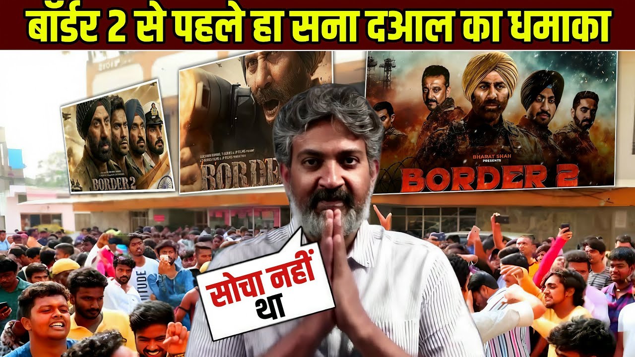 SS Rajamouli Big Statement On Border 2 Movie | Box Office Collection Update | Border 2 Trending