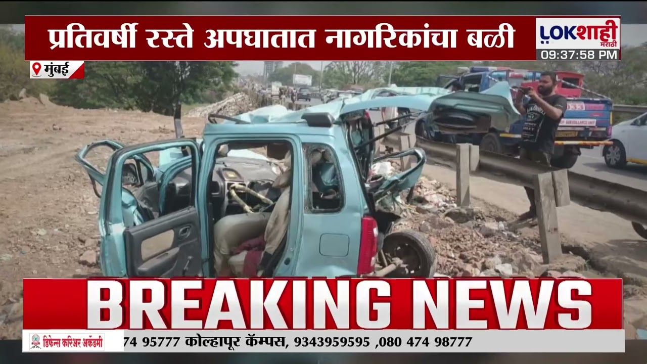Lokshahi Marathi Special Report | अव्यवस्थेचे बळी! मुंबईत 10 वर्षांमध्ये अपघातात 4198 जणांचा मृत्यू