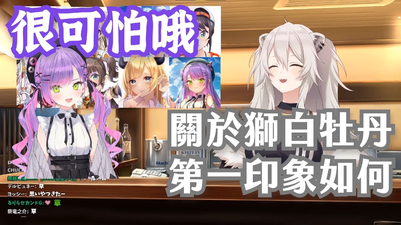 【Vtuber精華ｘHololive中文】大獅的初次凸待！一刀未剪的TMT篇！【凸待ちｘ獅白ぼたん&常闇トワ】