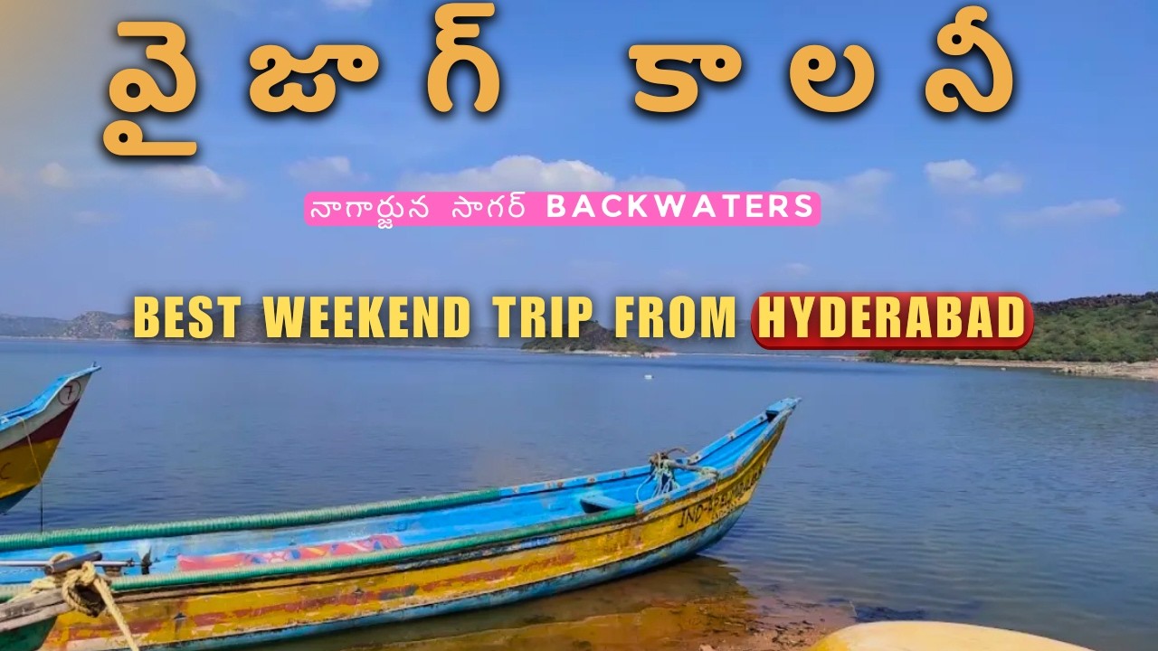 Hyderabad to Vizag Colony Road Trip 2026| nagarjuna sagar backwaters| Best Tourist Place