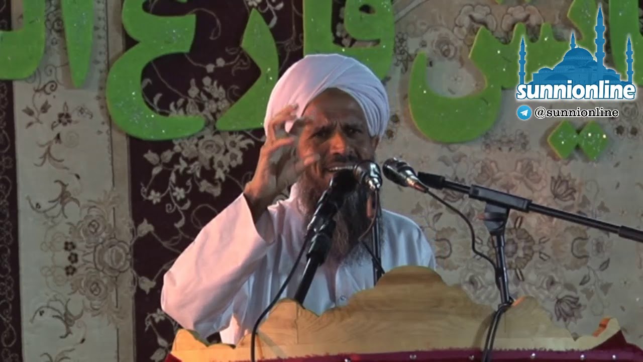 سخنرانی مولانا فضل الرحمن کوهی - ساربوگ - مهر 1396