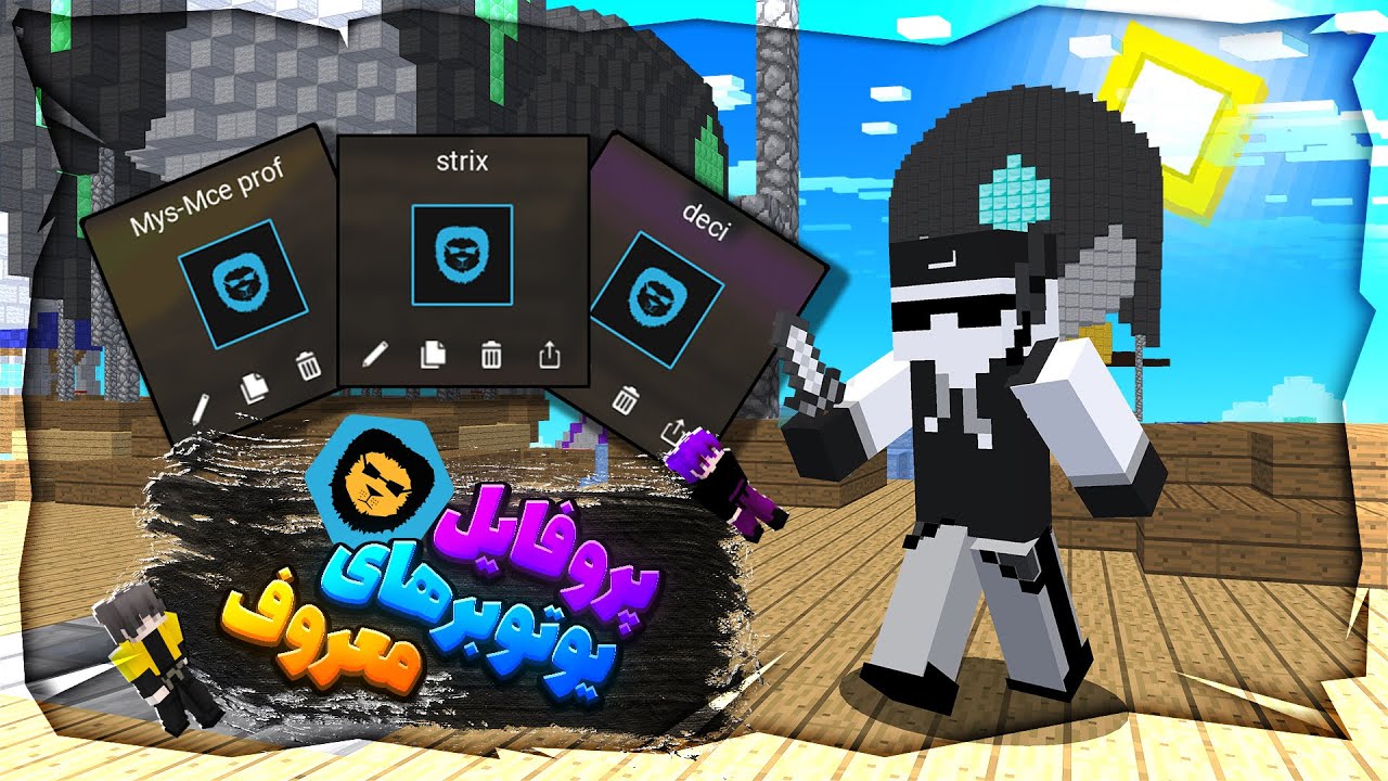 خفن ترین پروفایل های بدلاین و تست کردم😲🔥 | Best badlion profiles