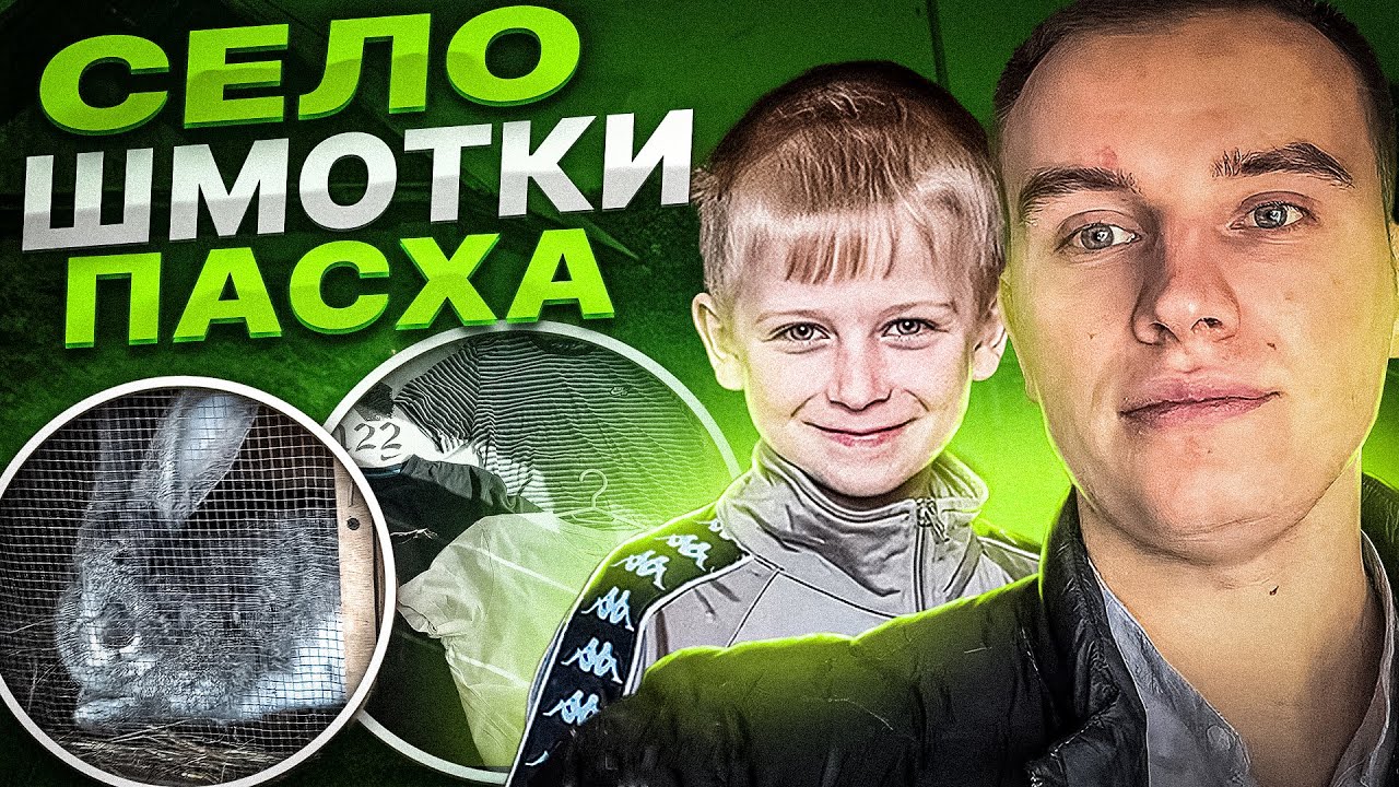 ПАСХА, ШМОТКИ І СЕЛО | ЇМ КРАШАНКУ І БІГАЮ ПО СЕКОНД-ХЕНДАМ