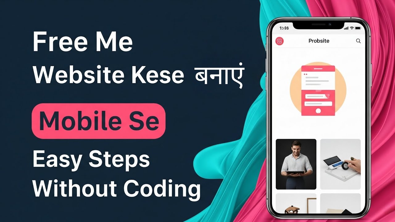 Free Me Website Kaise Banaye Mobile Se | Free Website Banana Seekho 2025 - Step by Step Guide