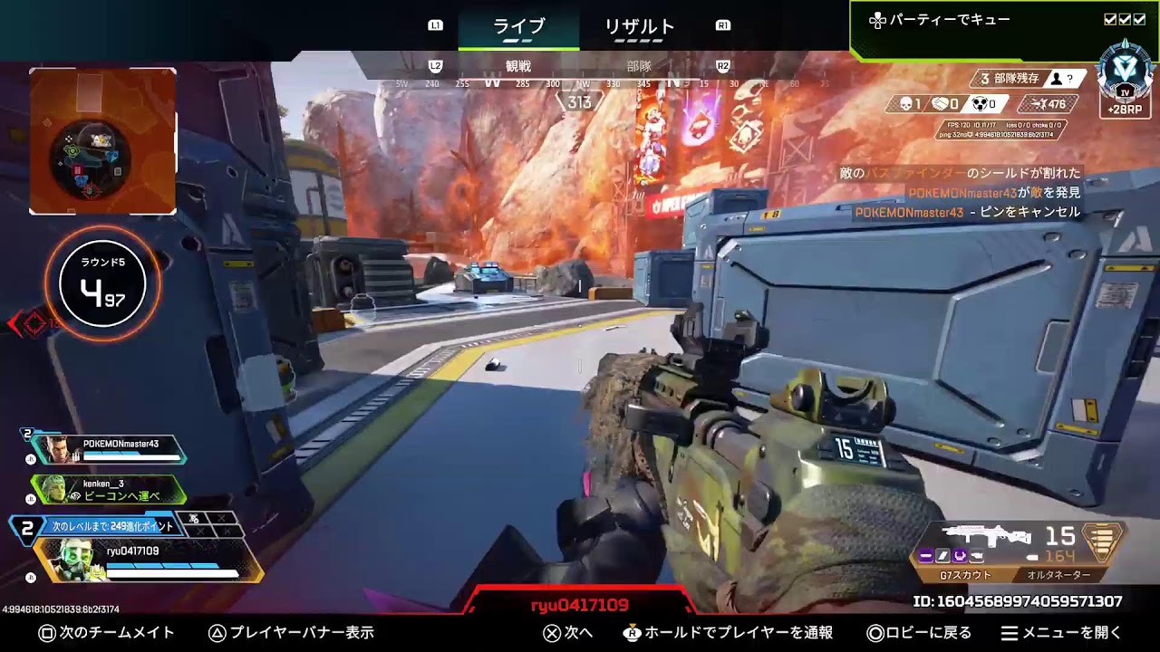 APEXランク