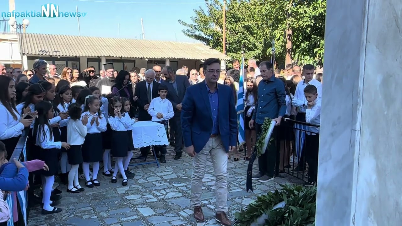Μαθητική παρέλαση και κατάθεση στεφάνων στο Ευηνοχώρι Μεσολογγίου 28η Οκτωβρίου
