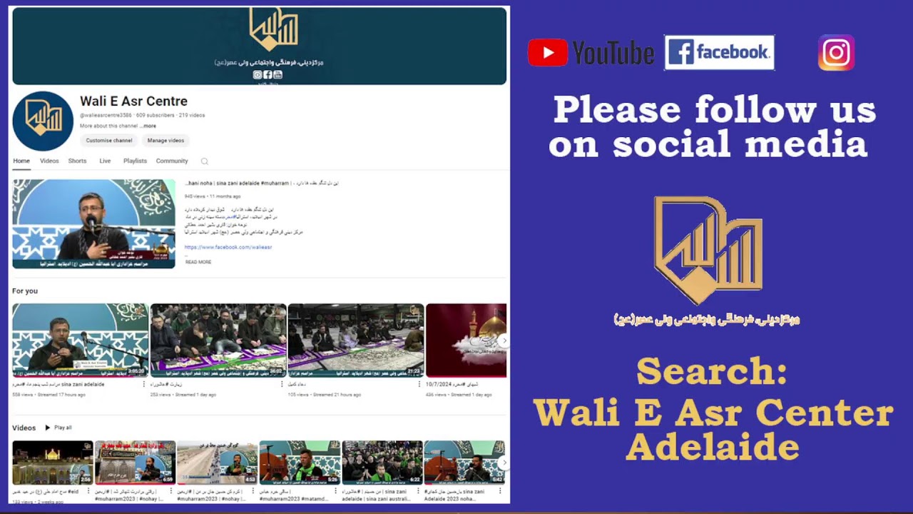 مراسم شب ششم #محرم 12/7/2024 sina zani adelaide