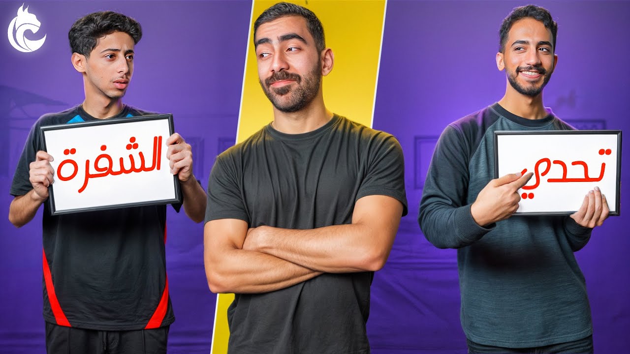 تحدي الشفرة؟! مع شباب لينكس 🤬