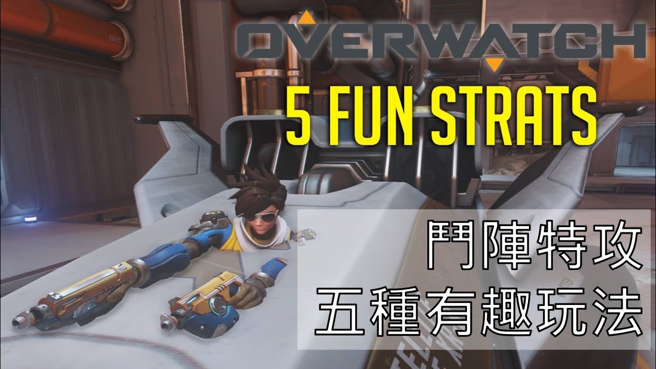 【Muselk】五種最好玩的特殊玩法 - 閃光在車子裡！(中文字幕)