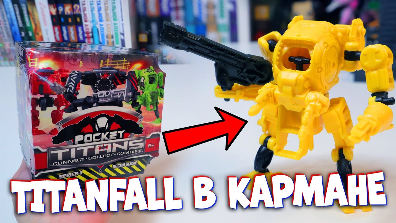 TITANFALL в кармане / POCKET Titans