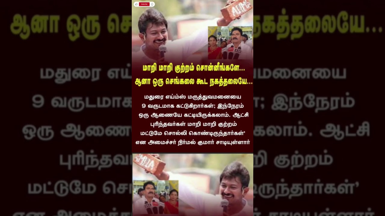 🔥 &ldquo;Don&rsquo;t Criticize Every Day!&rdquo; &ndash; AIADMK Supporters Send Strong Message to Udhayanidhi Stalin