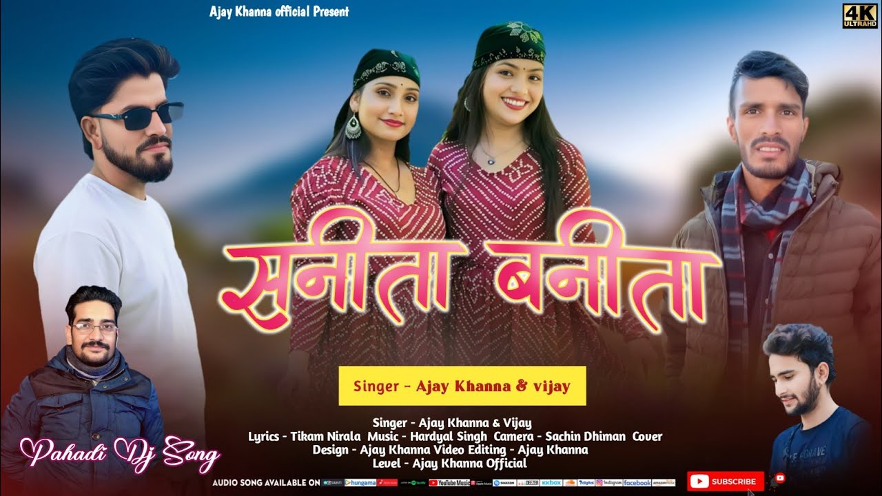 सनीता बनीता new Jaunsari song - singer - Ajay khanna vijay